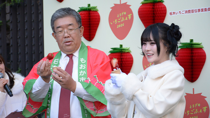 画像：イベントステージに登場する真岡市長とミスいちご2026のさくらさん